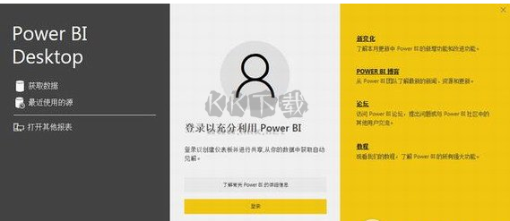 power BI数据分析