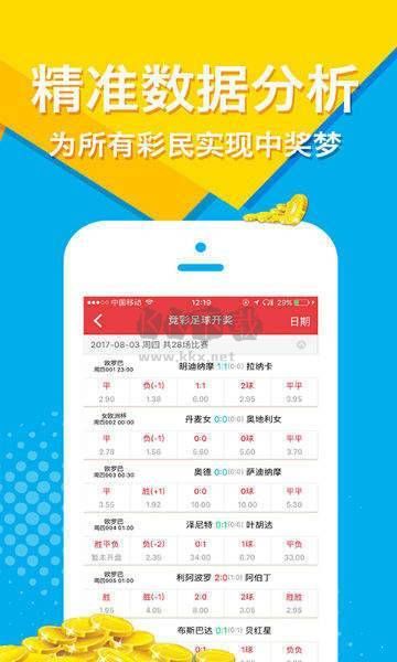 香港开彩app最新版