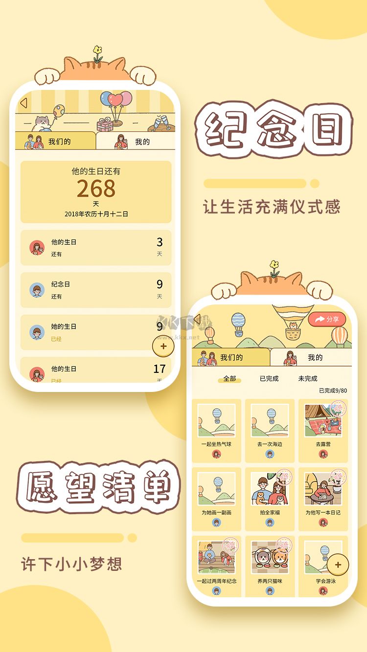 卡普喔app官方版最新