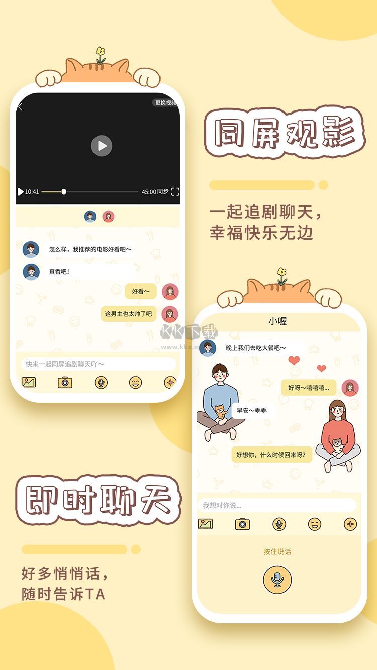 卡普喔app官方版最新