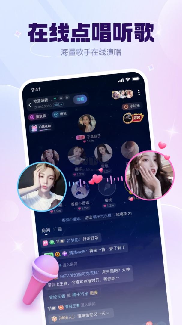 KK星球app(兴趣社交)安卓新版本