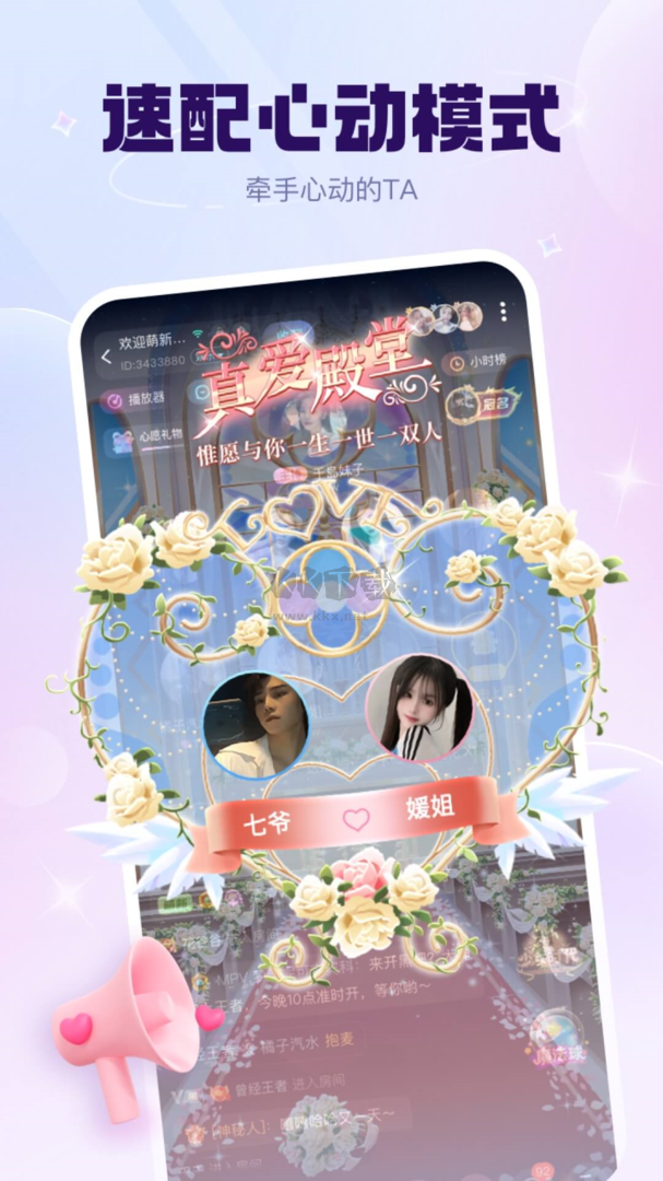 KK星球app(兴趣社交)安卓新版本