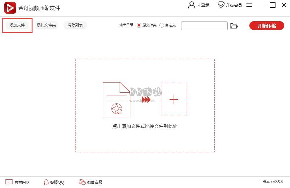 金舟视频压缩软件破解版