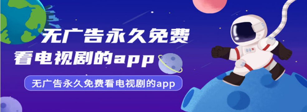 无广告免费追剧神器app-双鱼视频/小鹰直播/木星影视-无广告免费追剧神器2023下载