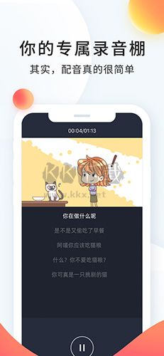 配音秀app(配音投稿)官方免费版