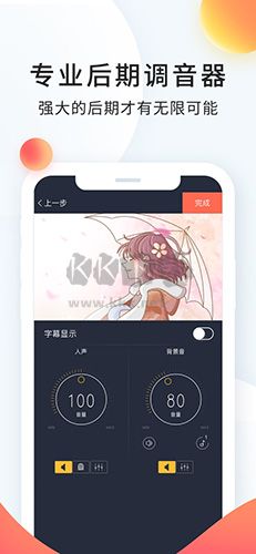 配音秀app(配音投稿)官方免费版