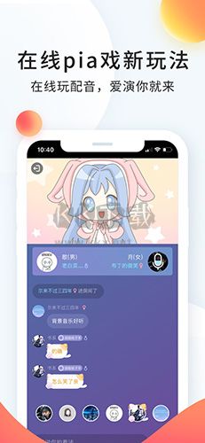 配音秀app(配音投稿)官方免费版