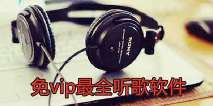 听音乐不收费app-趣听音乐/洛雪音乐/soul音乐-听音乐不收费的软件