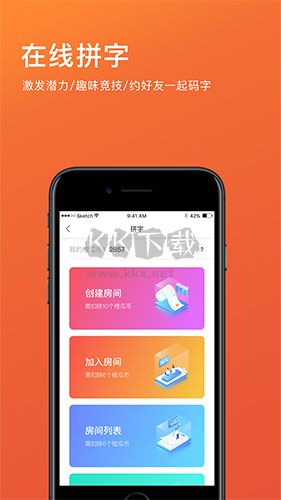 橙瓜码字app官方最新版