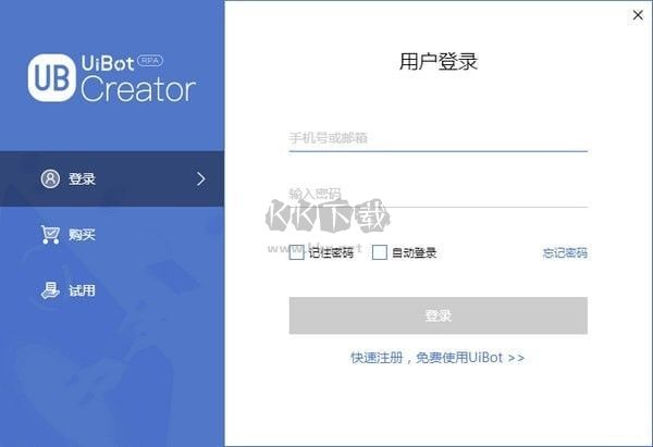 UiBot Creator自动化专家