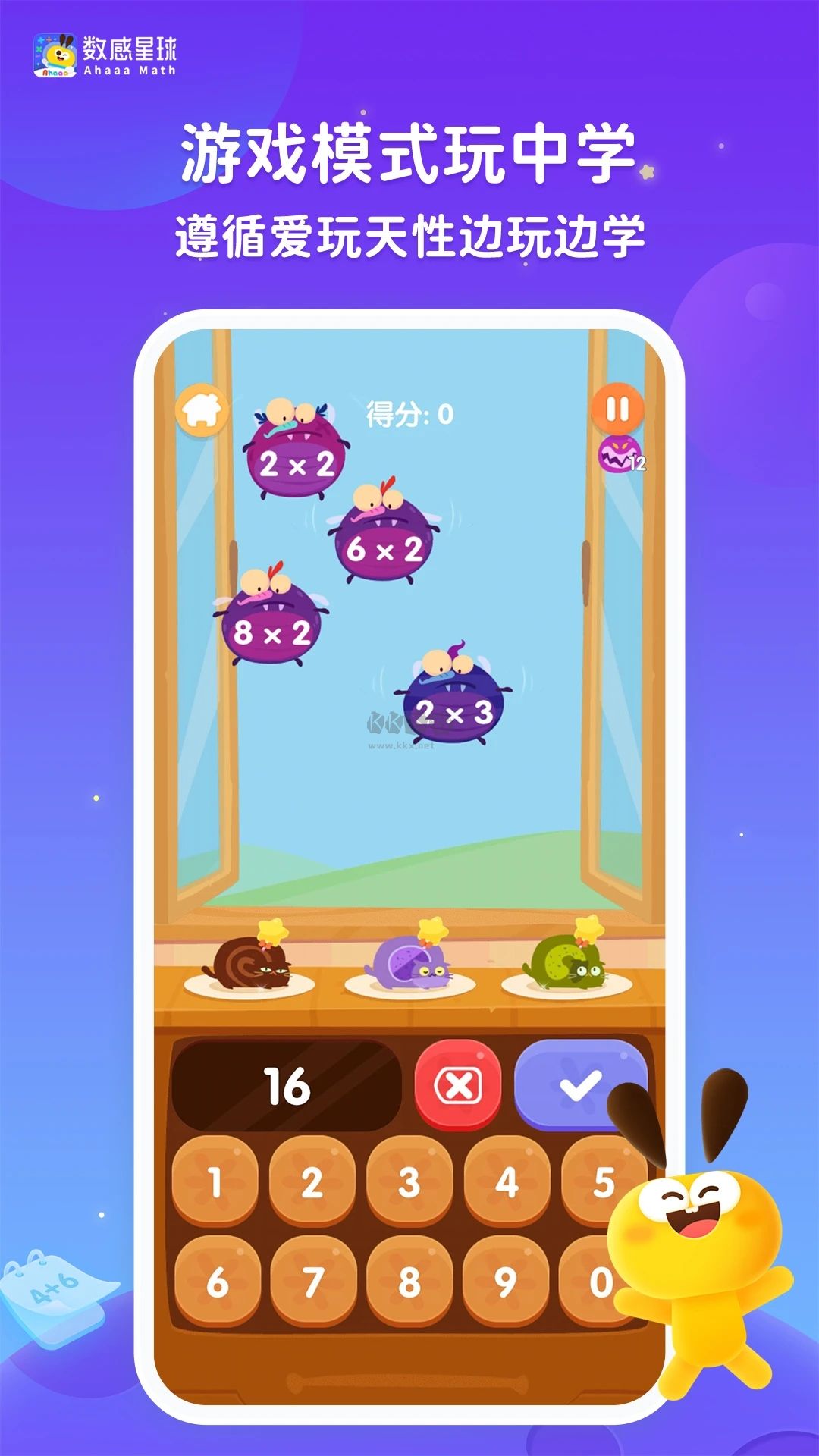 数感星球app