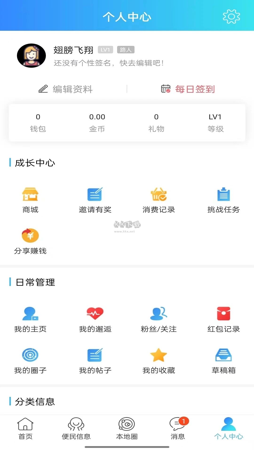 曲周通APP