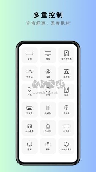 美家万能遥控器APP