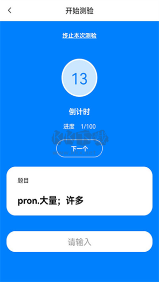 树懒速记app(学习记录)官网免费版