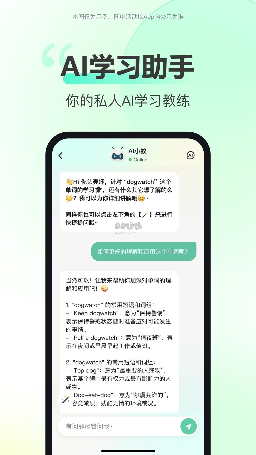 考试蚁APP