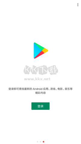 一键谷歌app安卓最新版