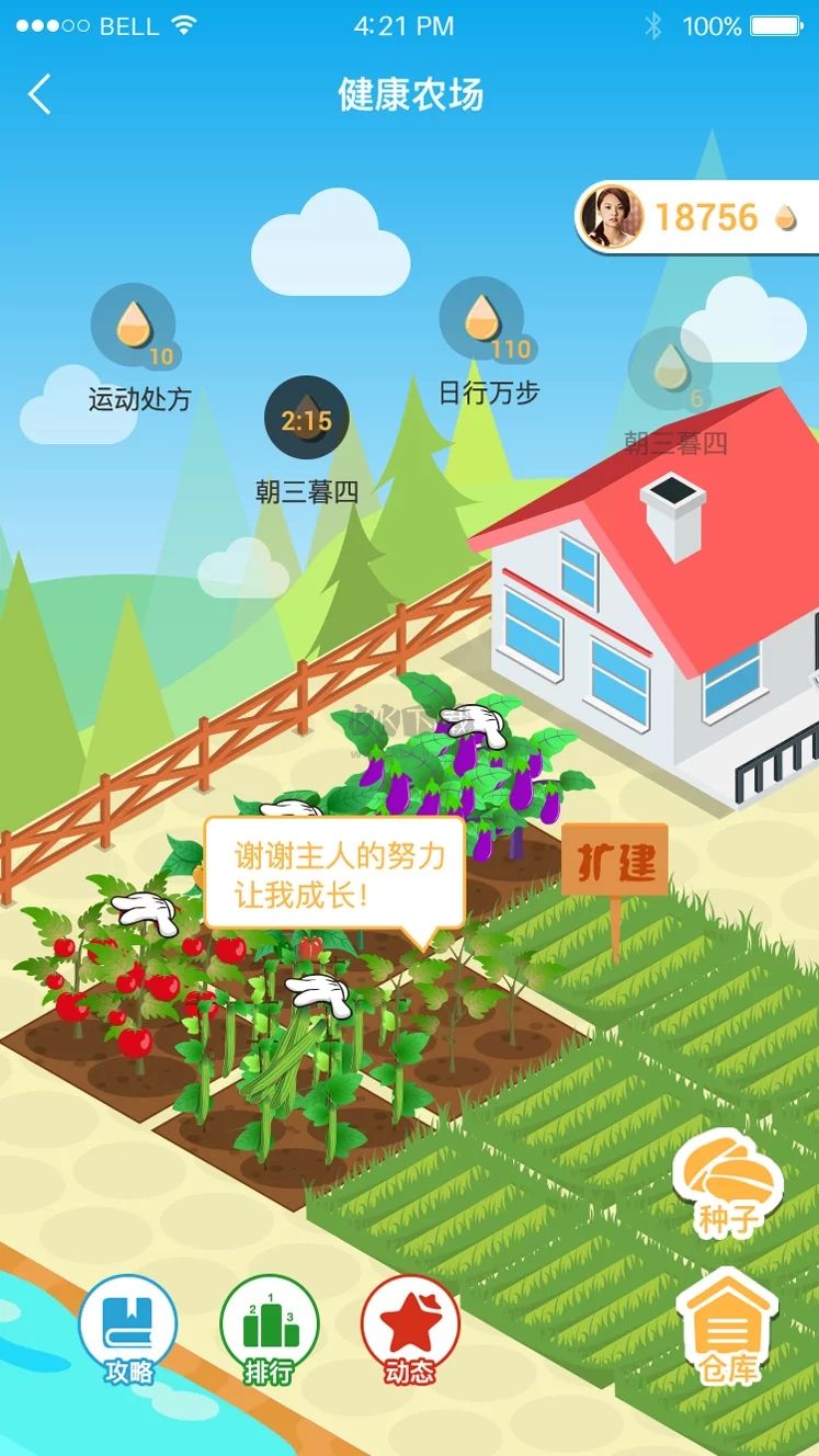 万步健康app官网版最新