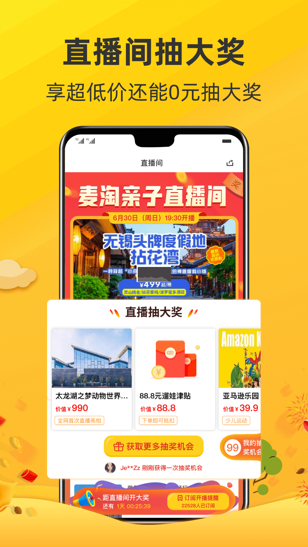 麦淘亲子app官网版最新