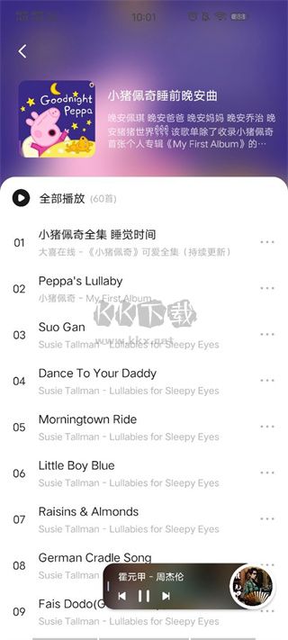 遇见音乐app官网免费最新版