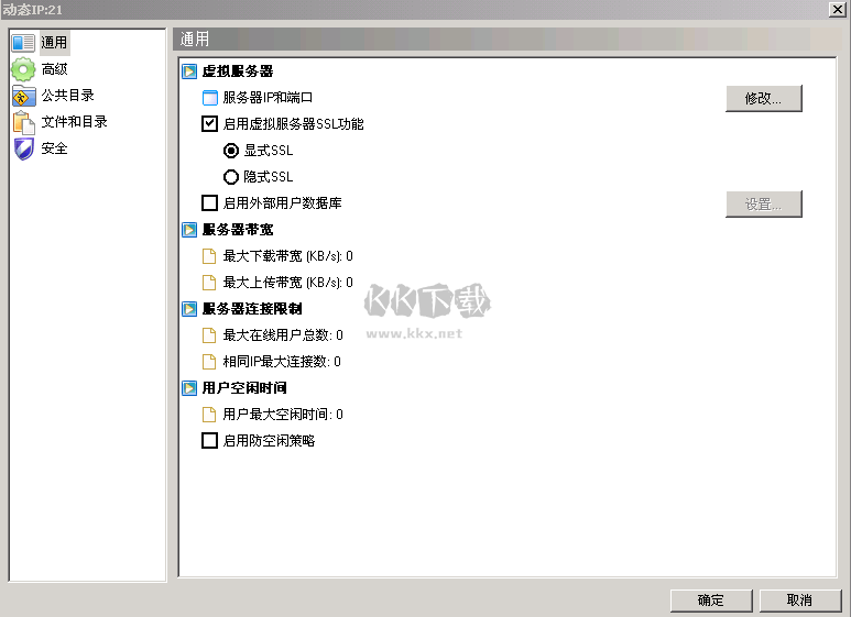 Xlight FTP Server(FTP服务器)