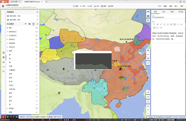 地图书编辑器(Di Map Editor)