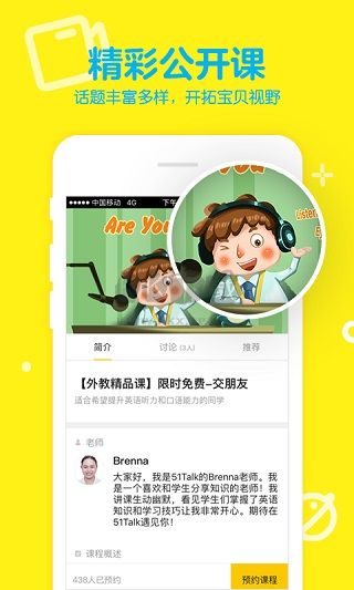 51Talk无忧英语app