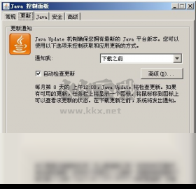 Java Runtime Environment