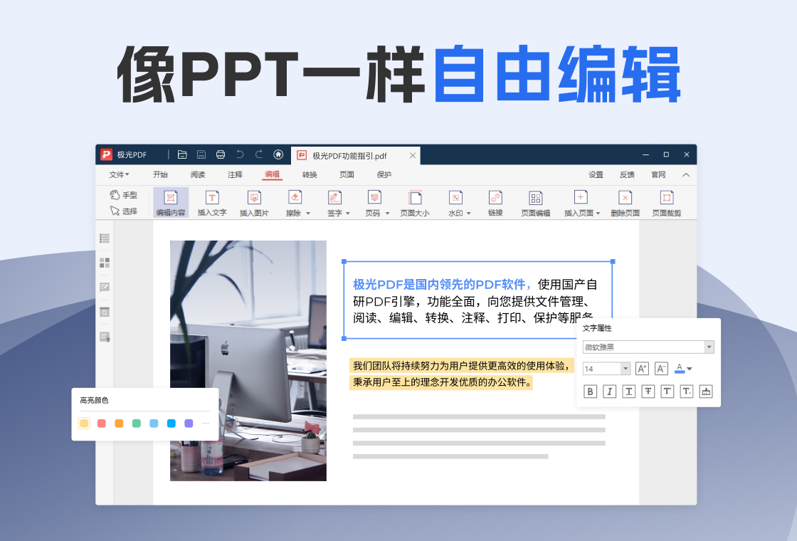 极光PDF