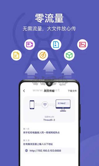 Hi传输助手APP