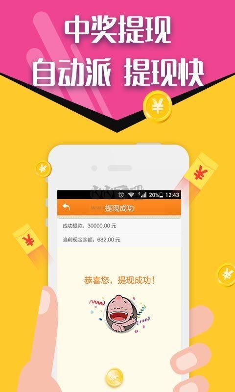 幸运彩票app最新手机版