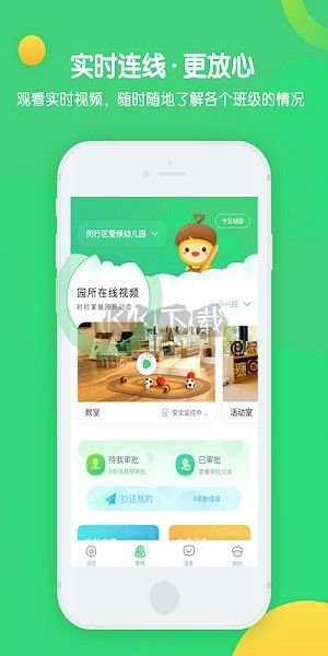 松果园丁app