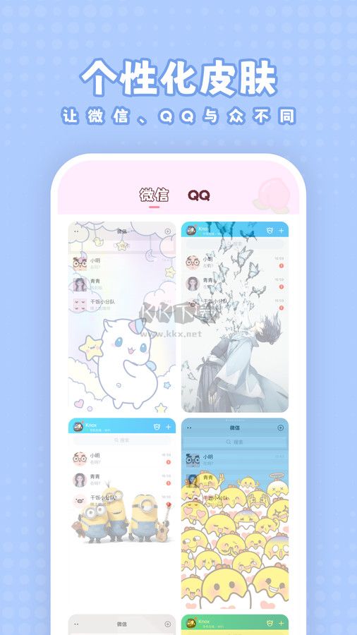 白桃壁纸app