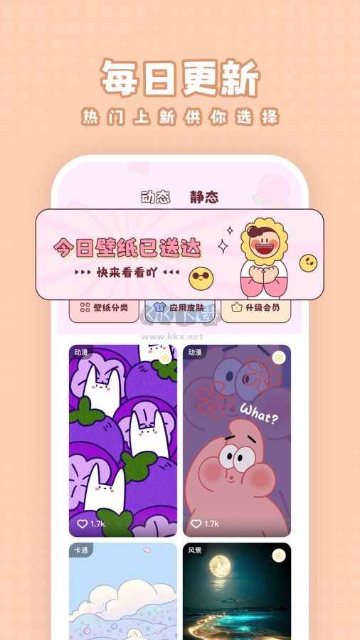 白桃壁纸app