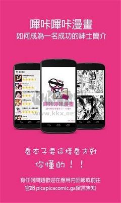 PicACG app(绅士漫画)安卓官方最新版