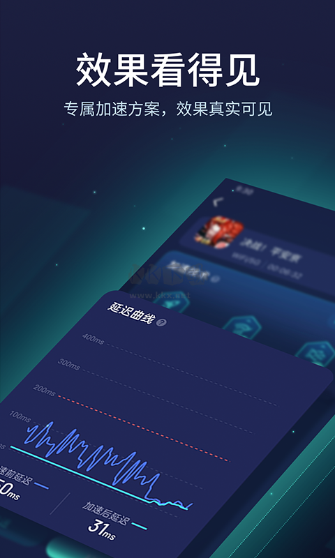 UU加速器app安卓2024最新版