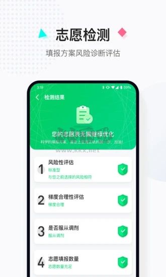 报考大学app