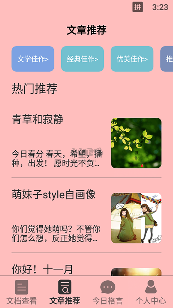 天天读书app(免费完结全本)官方免费版