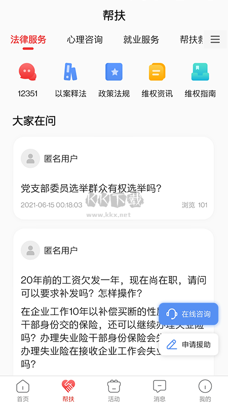 齐鲁工惠APP