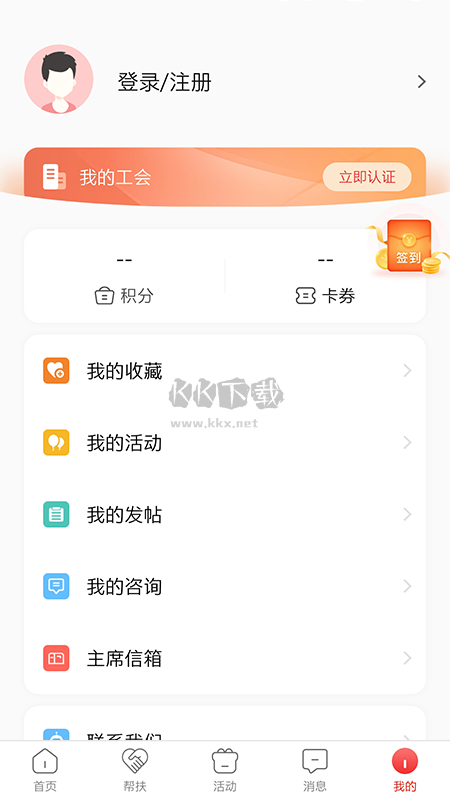 齐鲁工惠APP