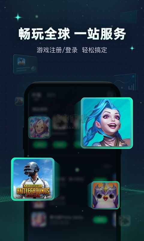 迅游手游加速器app官方最新版