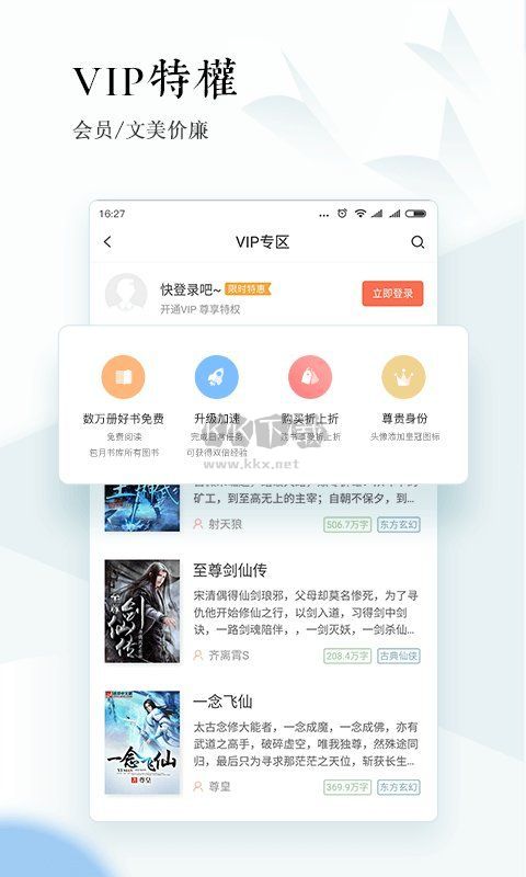 八零电子书app