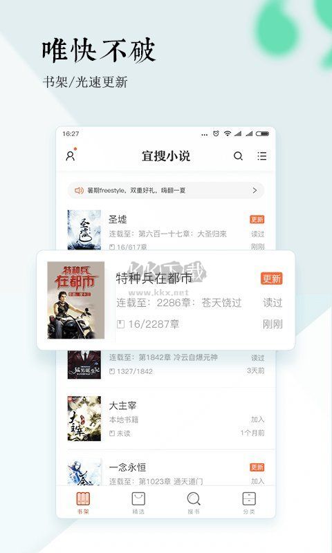 八零电子书app