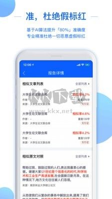 51论文查重APP