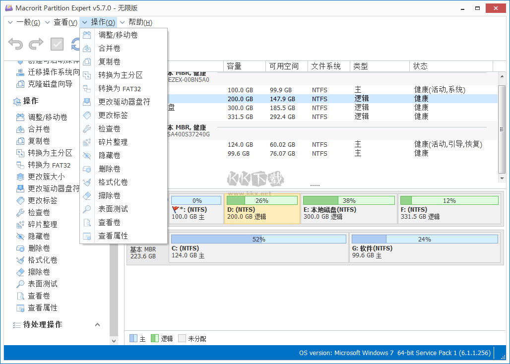 Macrorit Partition Expert便携版