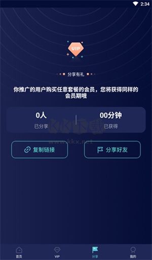 飞跃加速器app(网络加速)安卓官网最新版