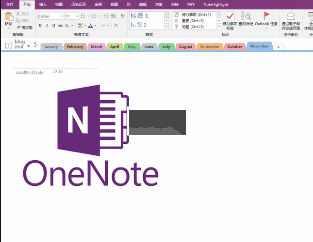 OneNote Online最新版