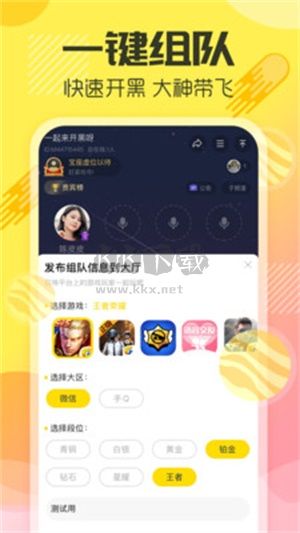 多玩语音app(语音开黑)安卓官方新版本