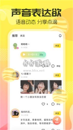 多玩语音app(语音开黑)安卓官方新版本