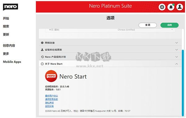 Nero Platinum Suite 2024版