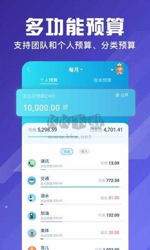 百事AA记账app官方最新版